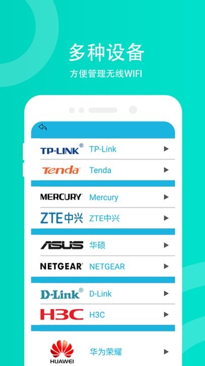 wifi防蹭网手机版图4