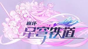 崩坏星穹铁道主线剧情“银辇啊，挽别那人间史诗”任务的完成方法是什么[图]
