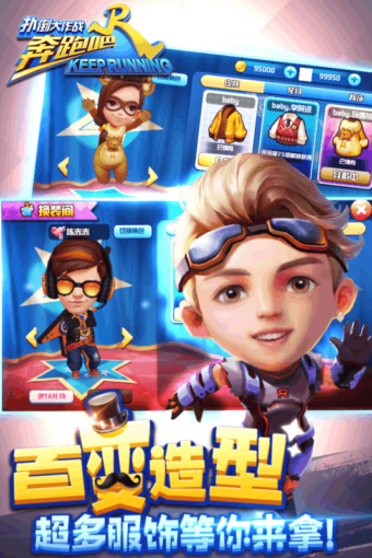 奔跑吧兄弟5扑倒大作战(2)