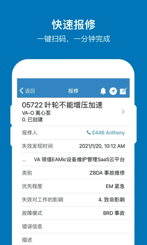 EAMic2026安卓免费版图4