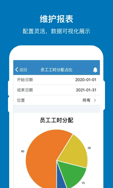 EAMic2026安卓免费版图1