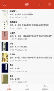 看书神器最新版