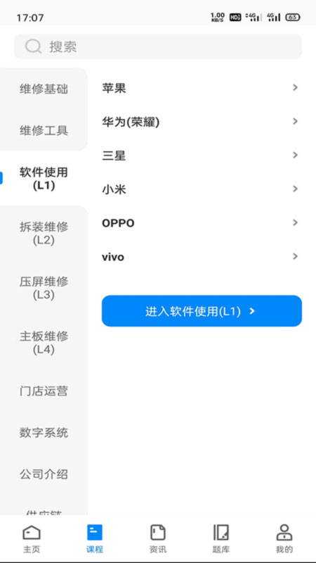 易修哥安卓版图1
