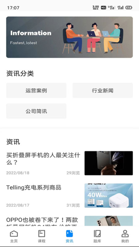 易修哥安卓版图3
