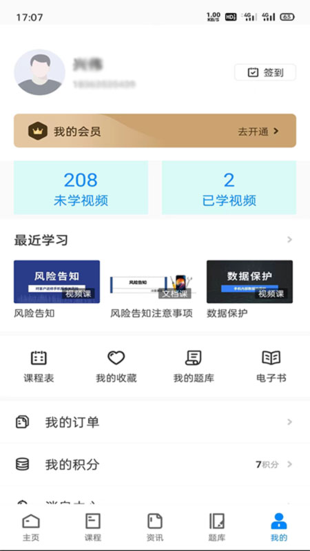 易修哥安卓版图4