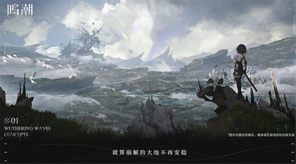 鸣潮正版