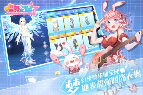 唱舞全明星最新版图2