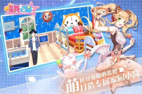 唱舞全明星最新版图5