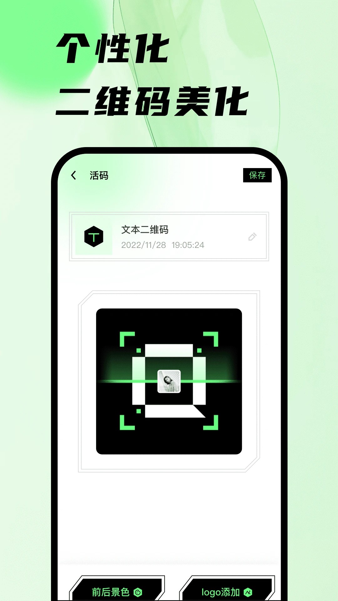 扫码王图3