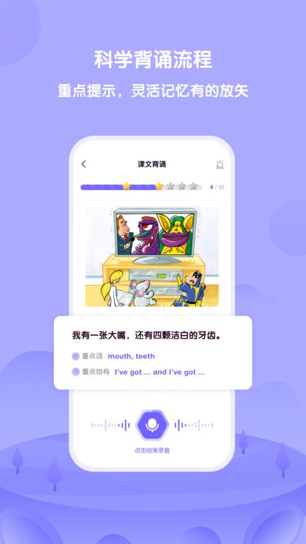 外研U学手机免费版图2