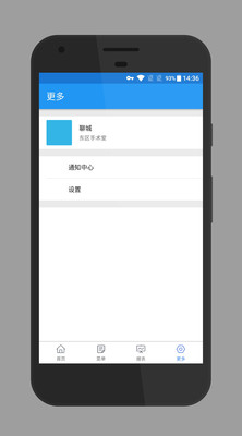 嘉礴医云图1