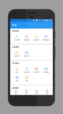 嘉礴医云图2