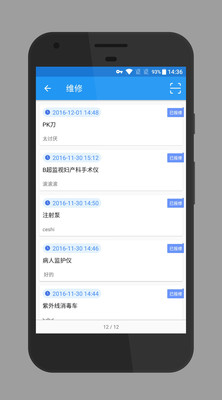 嘉礴医云图3