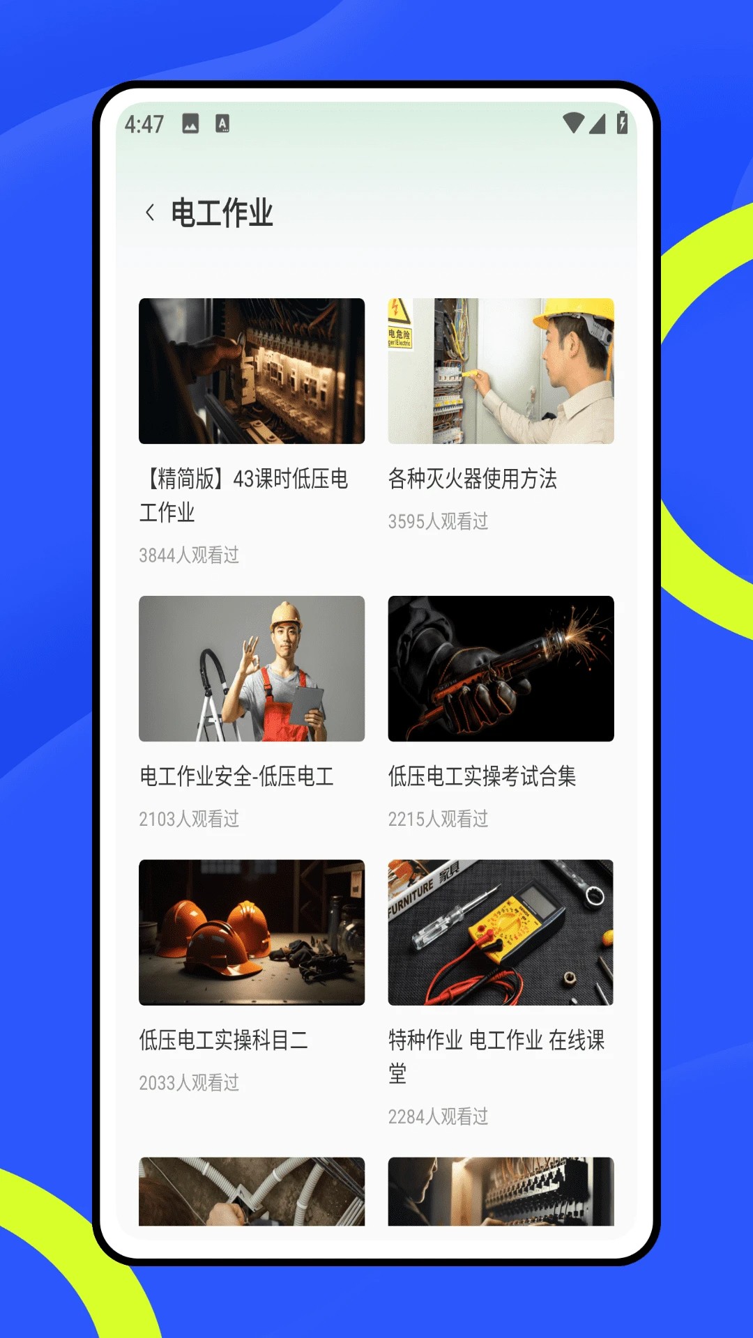 练工宝正版图3
