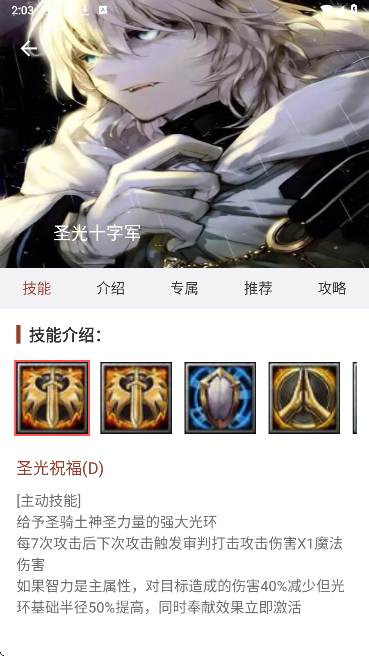 世界RPG单机版图5