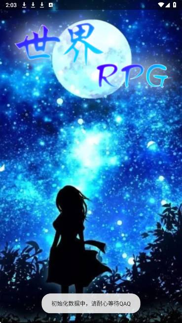 世界RPG单机版图1