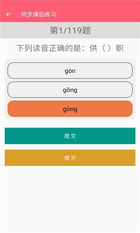 五年级下册语文助手图1