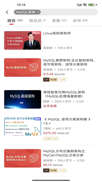 51CTO手机版图3
