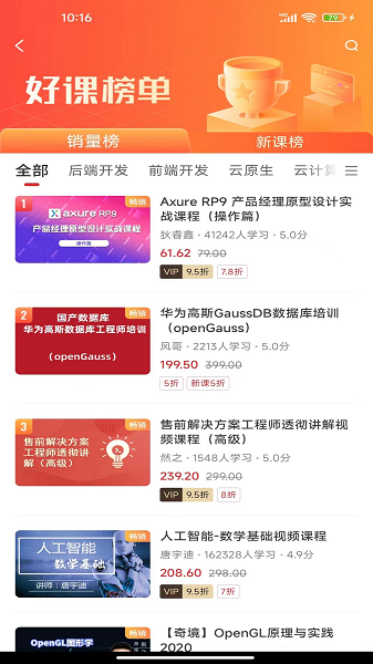 51CTO手机版图2