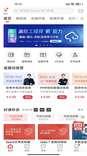 51CTO手机版图4
