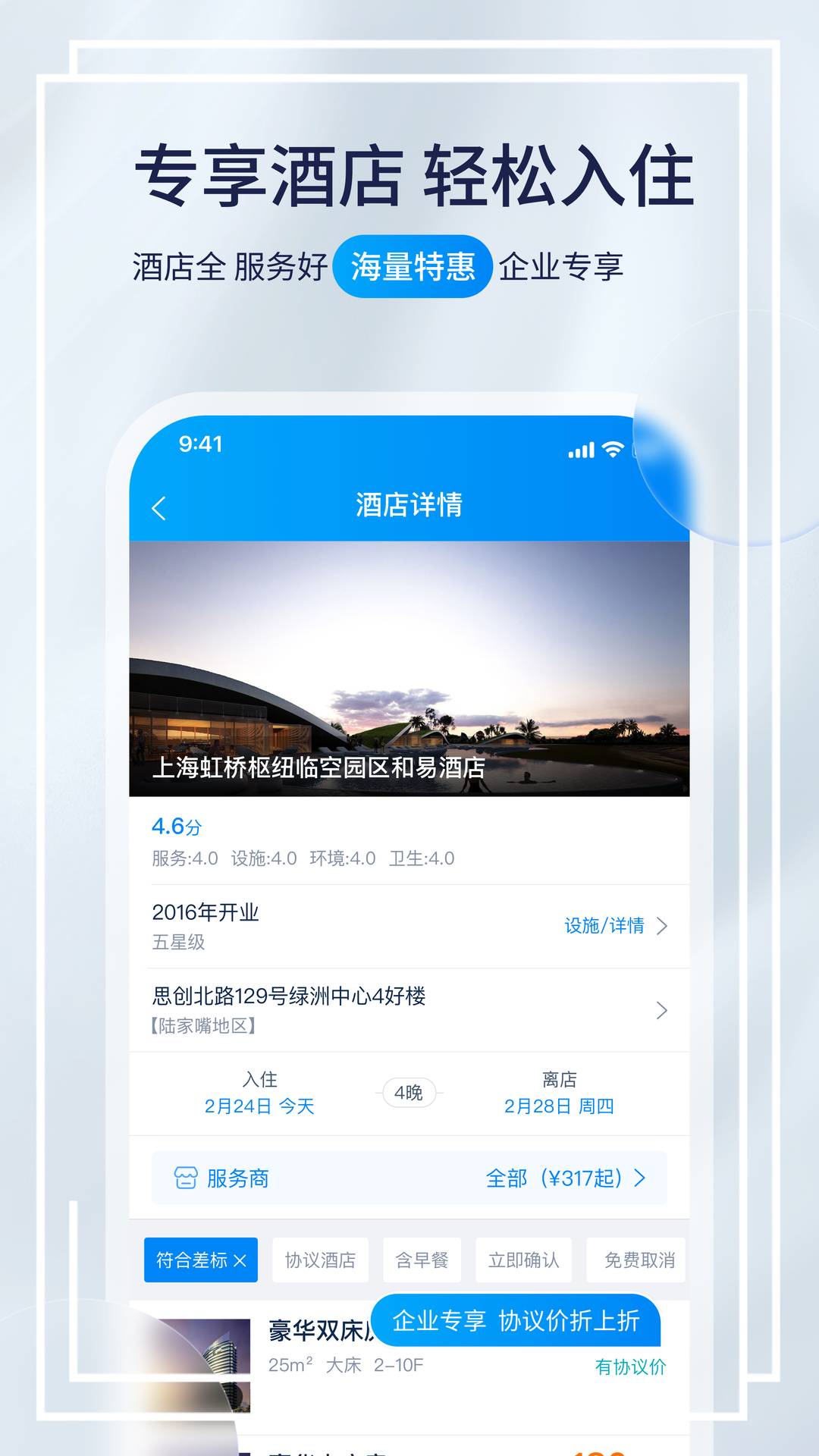 携程程曦安卓直装版图1