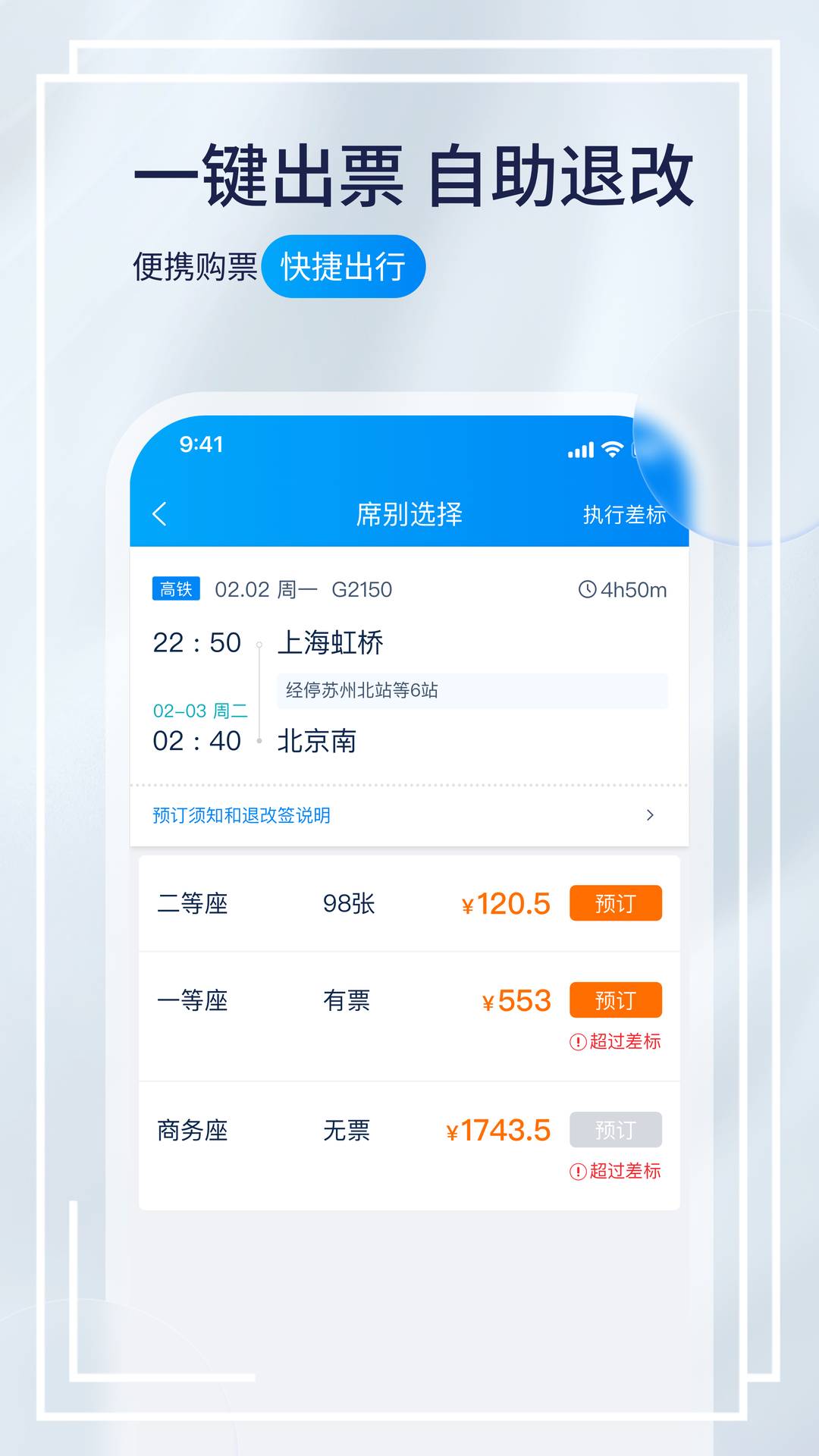 携程程曦安卓直装版图2