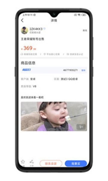 战客联盟安卓官方版图3