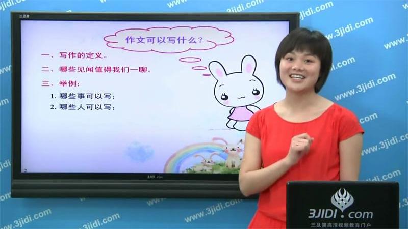 小学必备同步满分作文定制版(3)