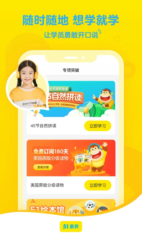 51素养免费版图1