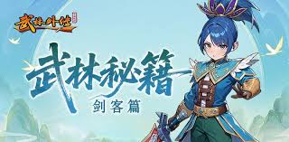 武林外传十年之约里剑客的玩法指南是什么[图]