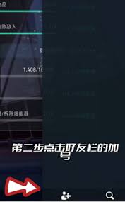 掌游宝添加好友的方法是什么