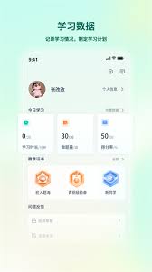 律学法考app里怎么查看学习数据呢