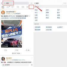微博网页版的搜索功能该怎么用