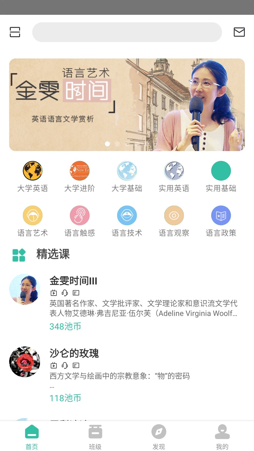 池馆免费正版图2