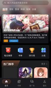 喵呜漫画app的使用方法是怎样的