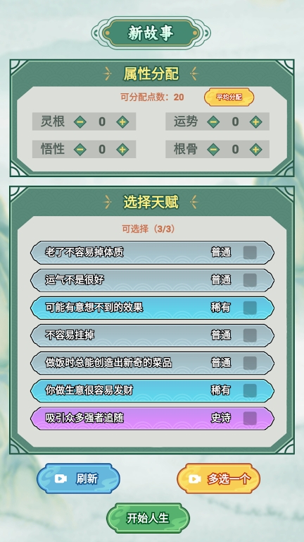我的飞剑会拐弯(4)