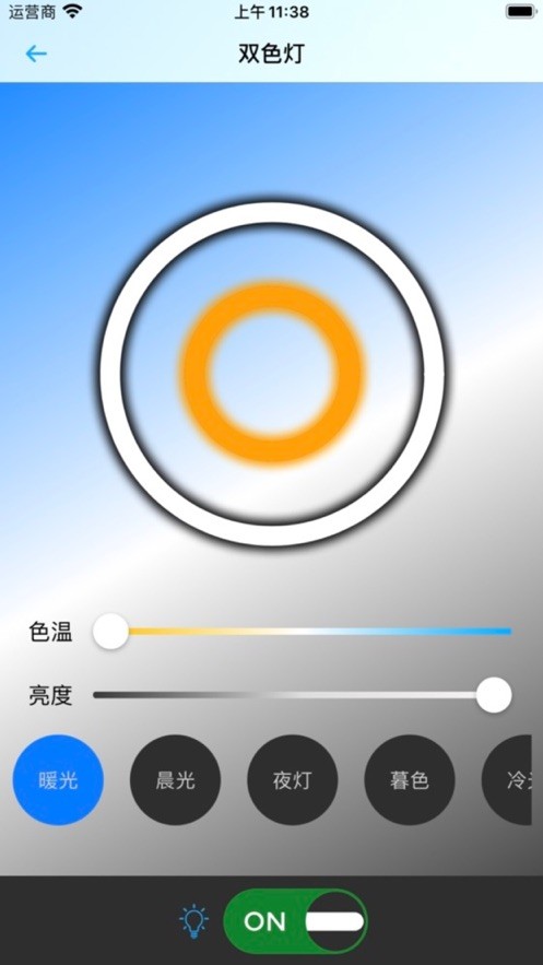 悦享智控官方正版图1