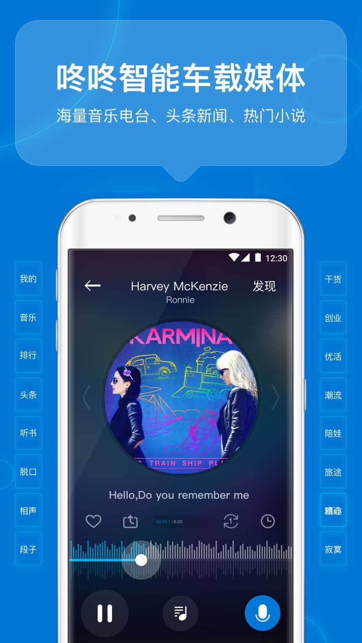 咚咚驾驶手机版图2