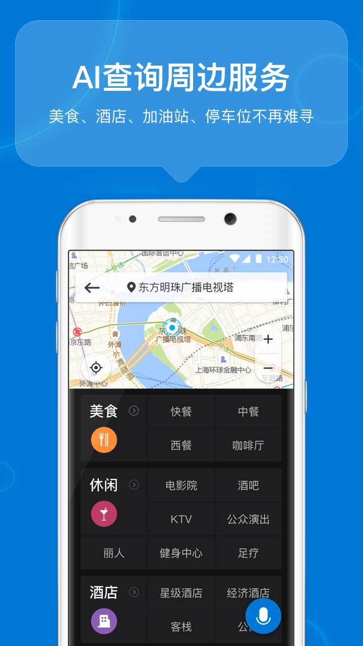 咚咚驾驶手机版图4