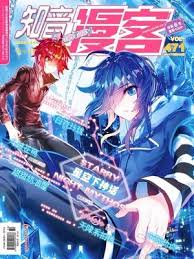 知音漫客官网怎么在线观看漫画