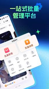 红手指专业版app具备哪些功能呢