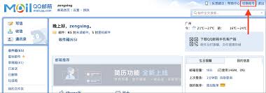 QQ邮箱的官方登录网站入口在什么地方呢