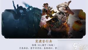 迷驿舟在燕云十六声里应该如何挑战