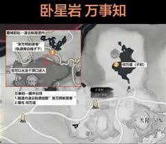燕云十六声卧星岩不落灯的制作方法是怎样的