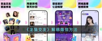 开言英语解绑微信的操作步骤是怎样的