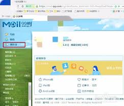 QQ邮箱的安全直连入口位置在哪里呢