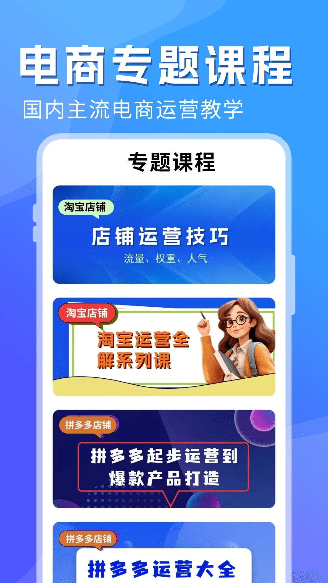 电商学习指南图3