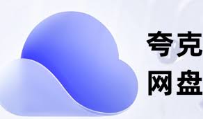 夸克网页版要怎么直接登录呢