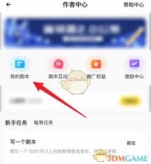 戏鲸平台上发布剧本的具体步骤是怎样的