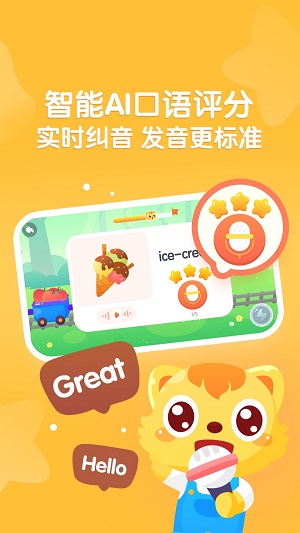 猫小帅ABC最新版图1